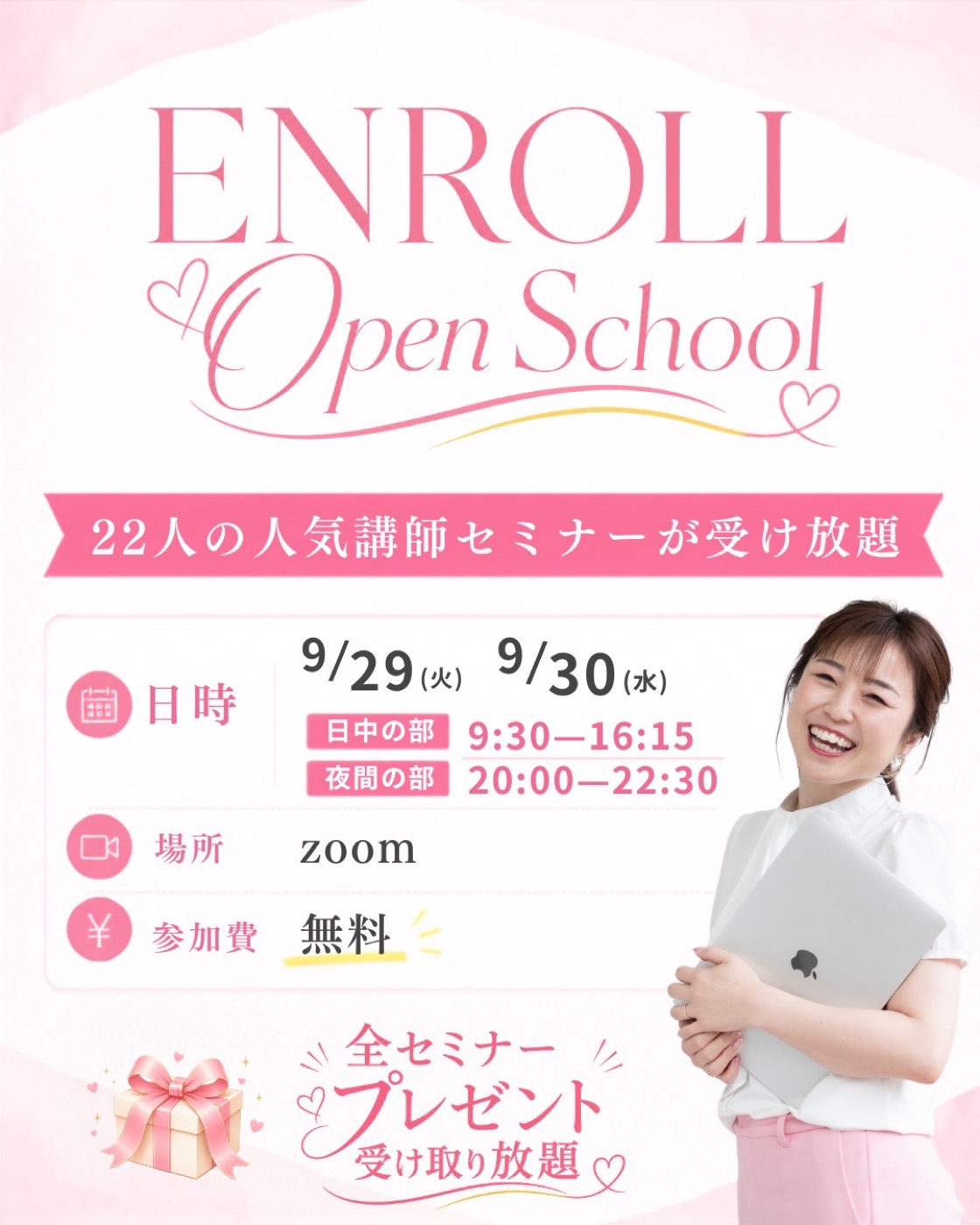 ENROLL Open School 9/29-9/30